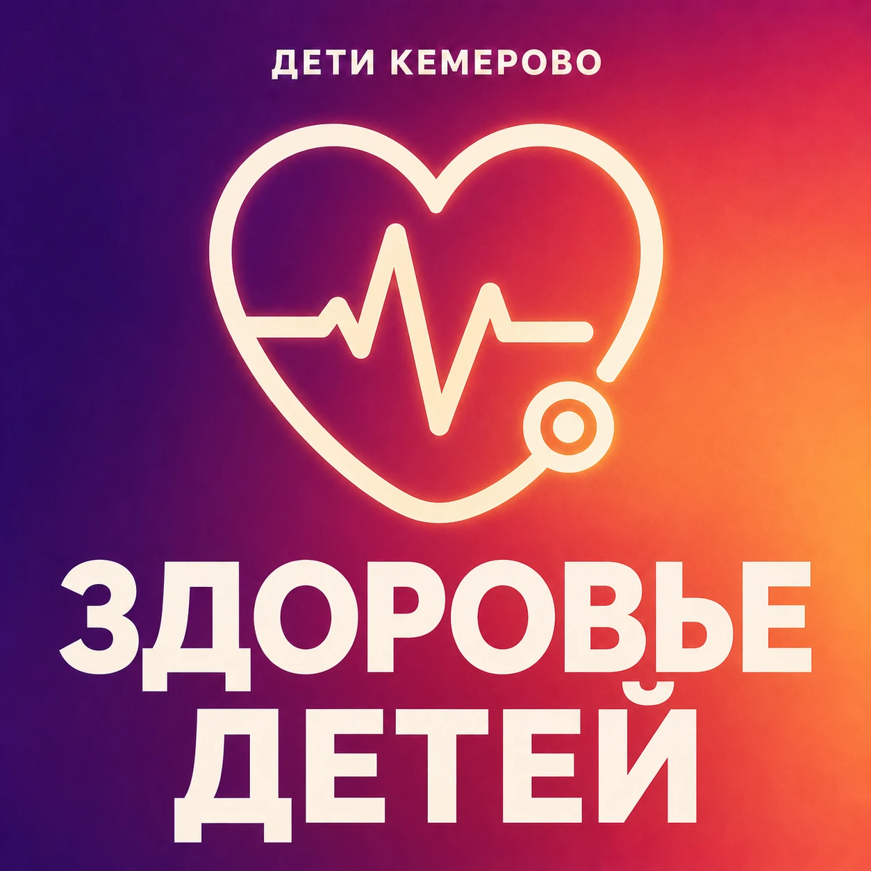 🩺 Какие обследования ребёнок может бесплатно пройти по ОМС