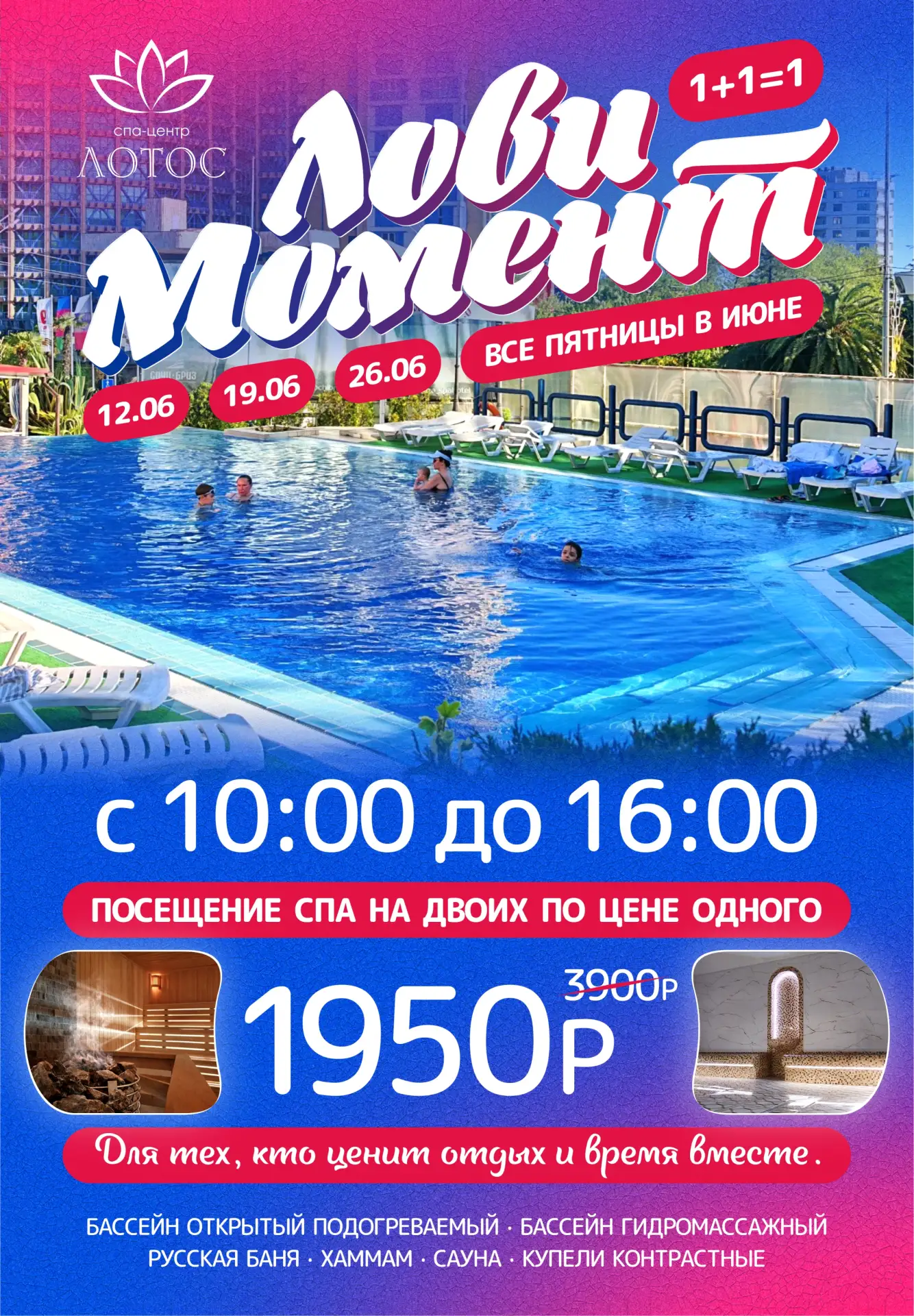 ☀️ ВОТ И ЛЕТО ПРИШЛО! 🥳