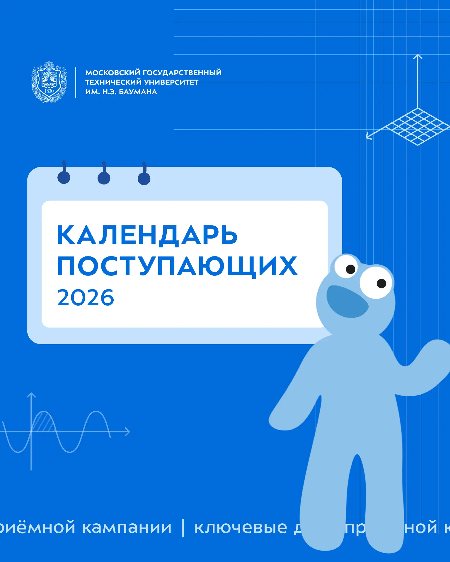 ✅ Ключевые даты приёмной кампании 2026 года