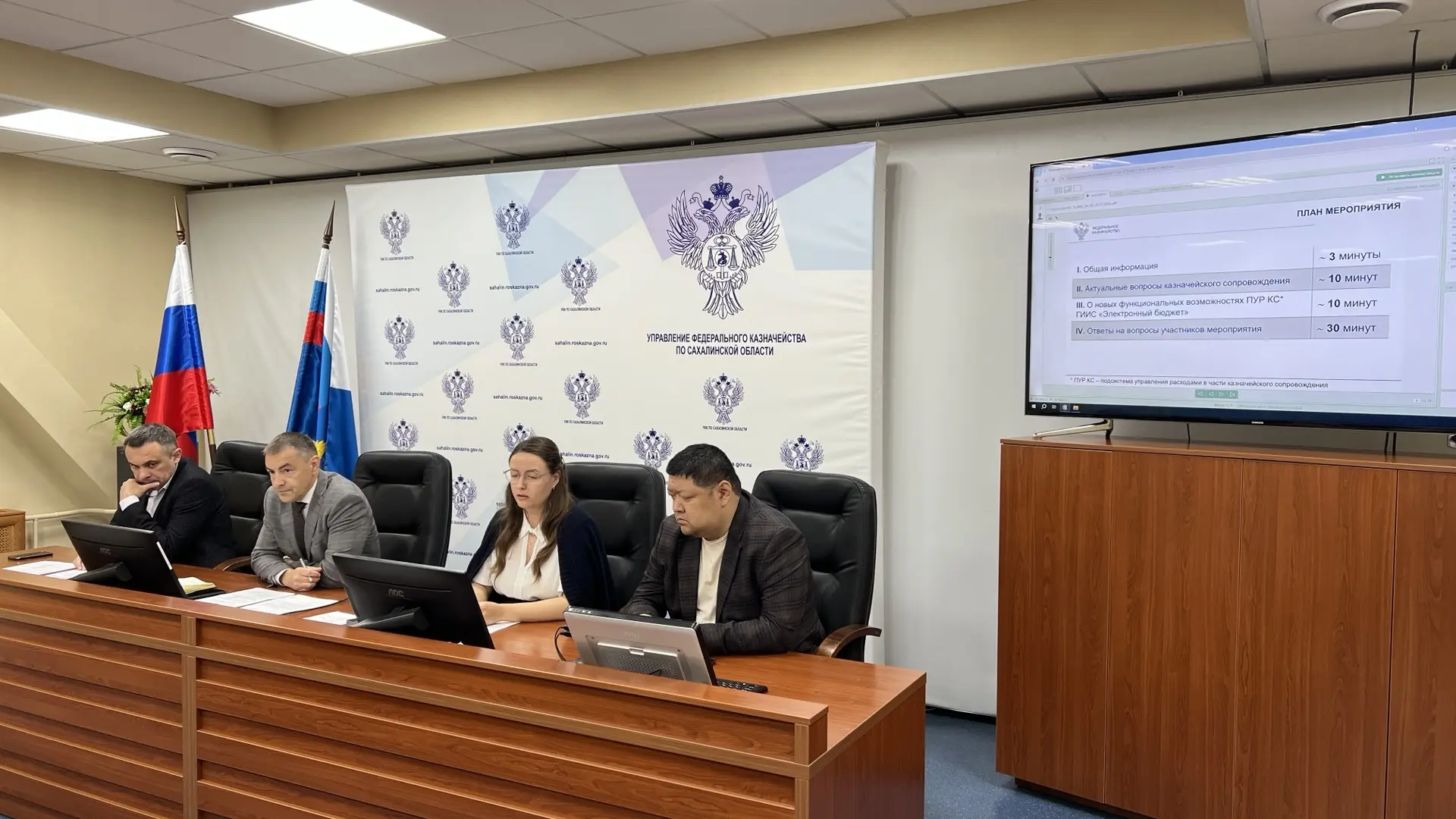 ℹ️ В УФК по Сахалинской области 07.07.2026 состоялось совещание с клиентами - участниками казначейск