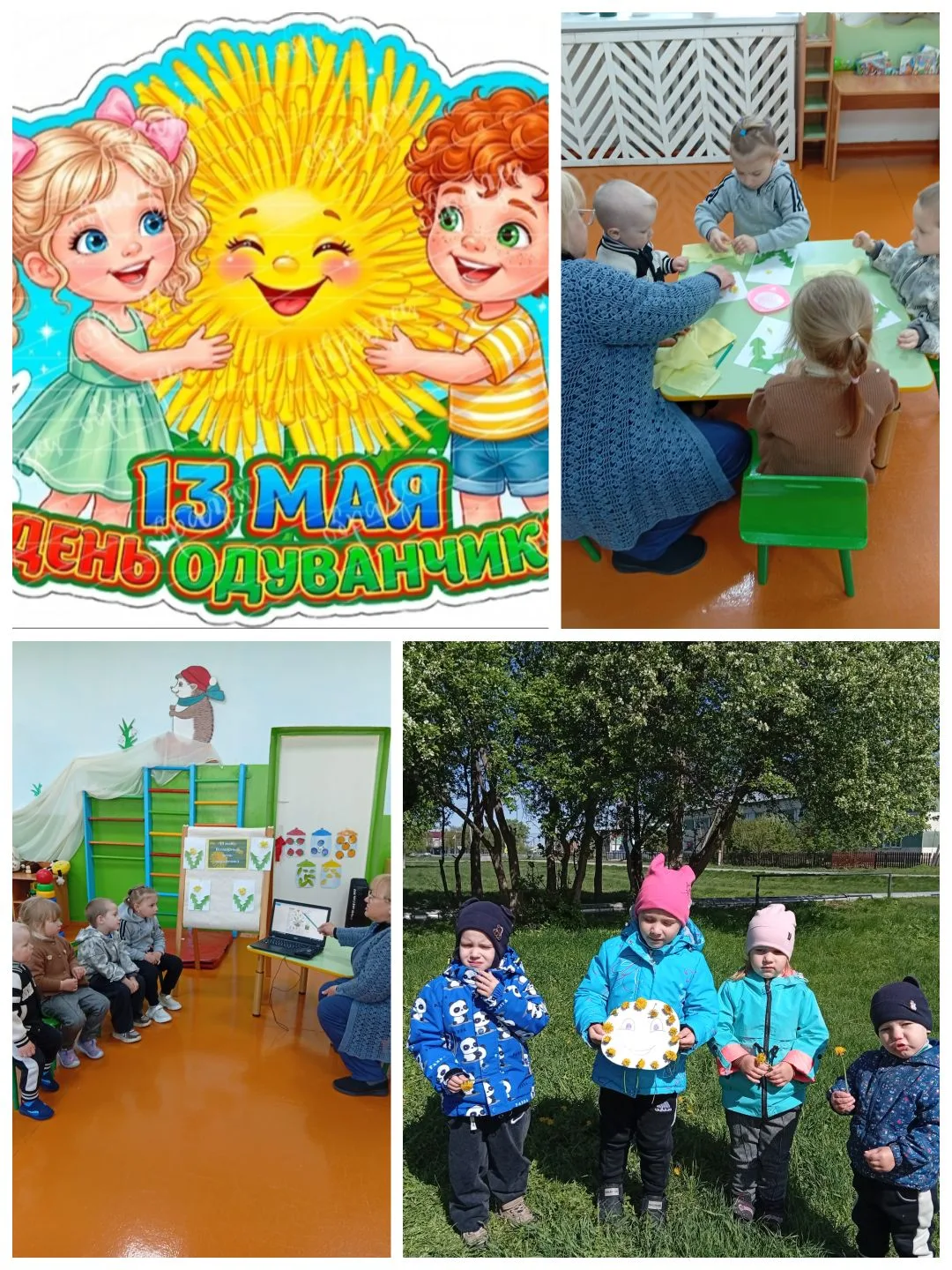 Уронило солнце