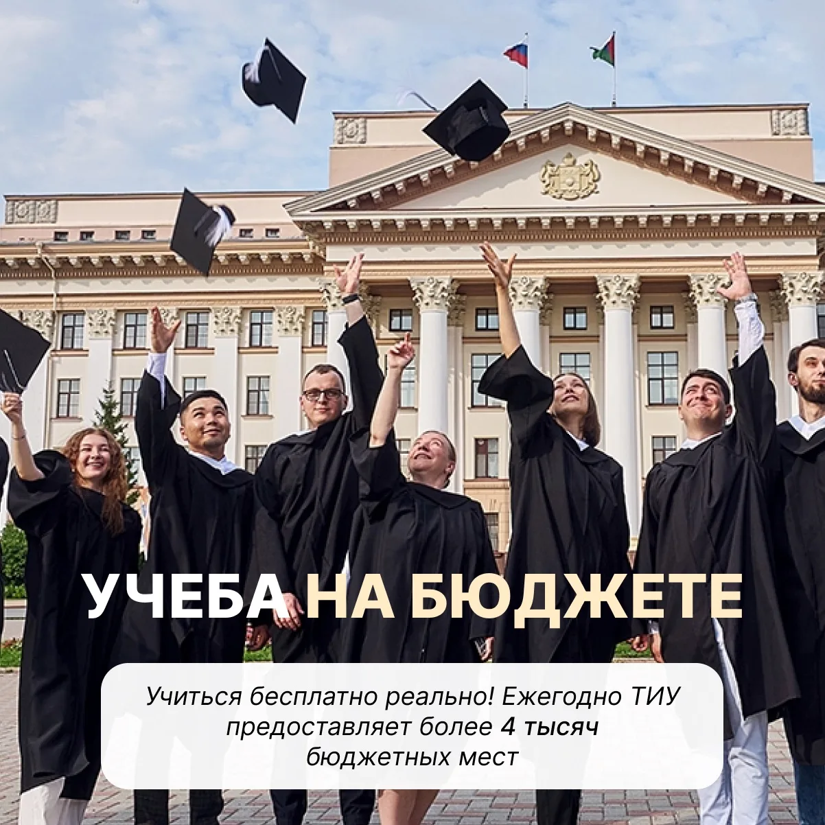 Выбор университета — это первое по-настоящему взрослое решение, от которого кружится голова

Если те