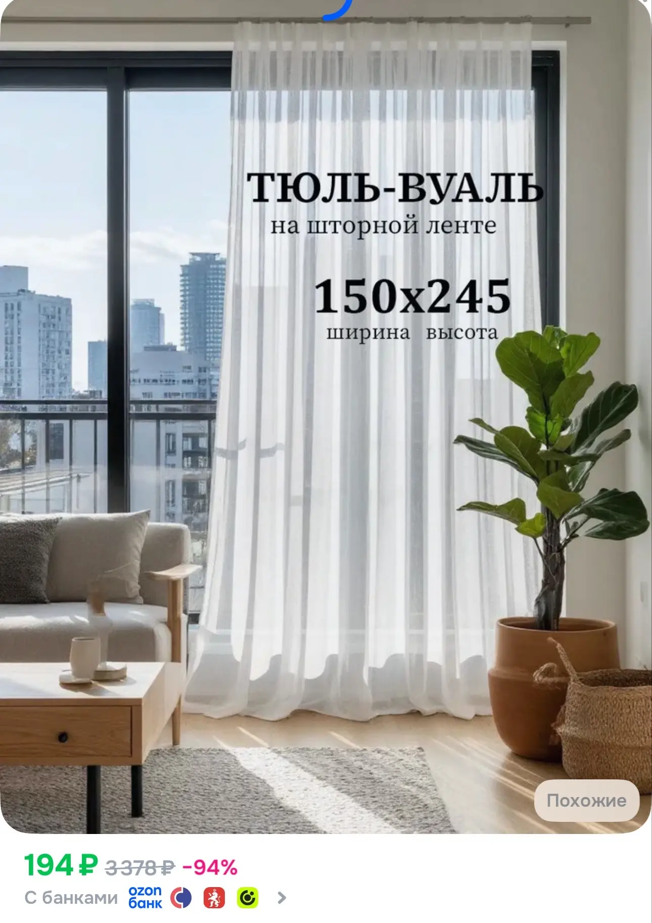 БЫСТРО  👉https://www.ozon.ru/product/