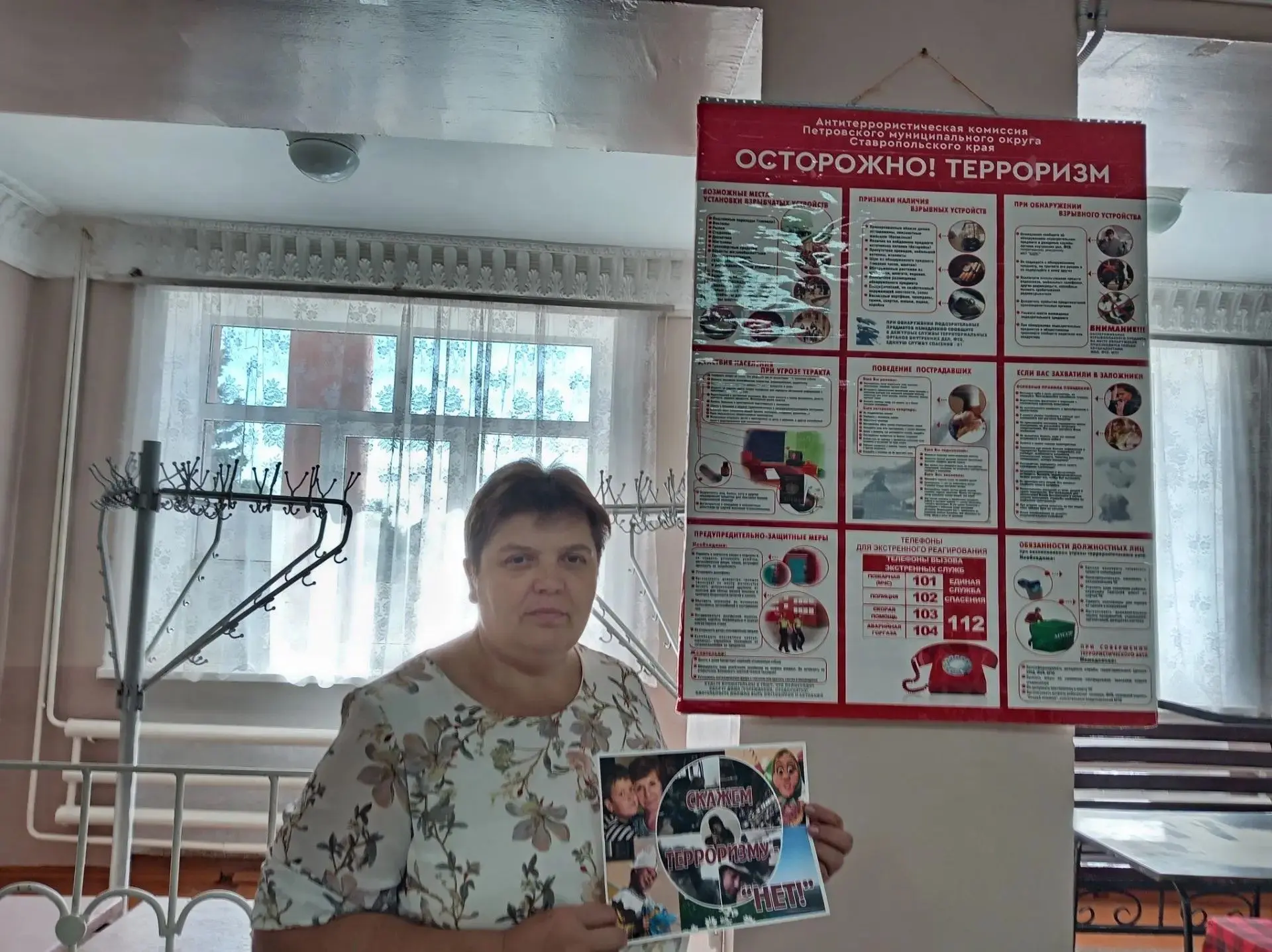 Специалисты Дома культуры провели акцию с раздачей памяток антитеррористической тематик...