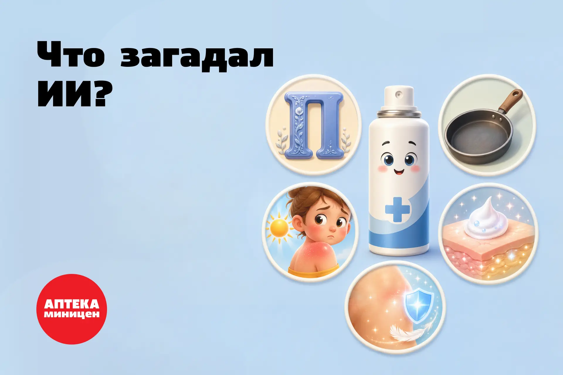 🤖 Что загадал ИИ?

Проверим вашу внимательность!

Искусственный интеллект создал изображение, в кот