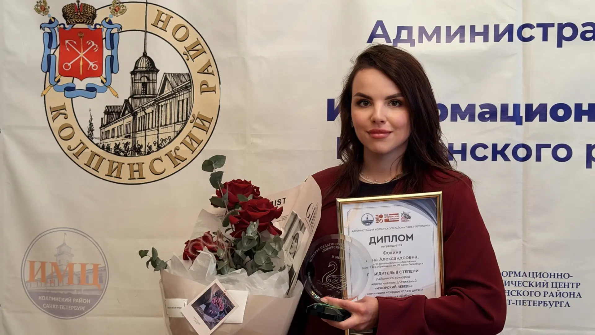 От всей души поздравляем нашего педагога Центра образования №170 — Фокину Анну Александ...