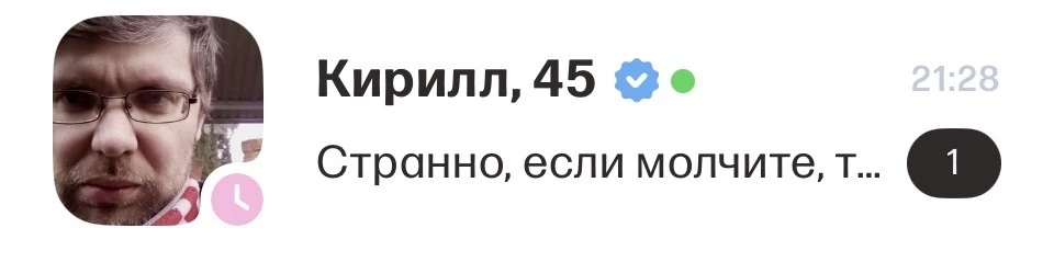 Боже, я лайкнула чувака, он мне написал «спасибо за лайк💗»