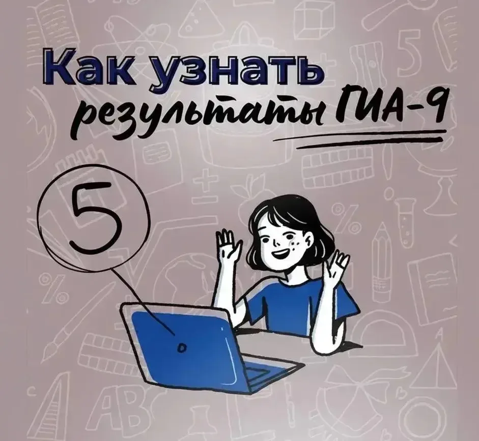 Внимание выпускникам 9-х классов и их родителям!
В этом году впервые в Республике Крым будет функцио
