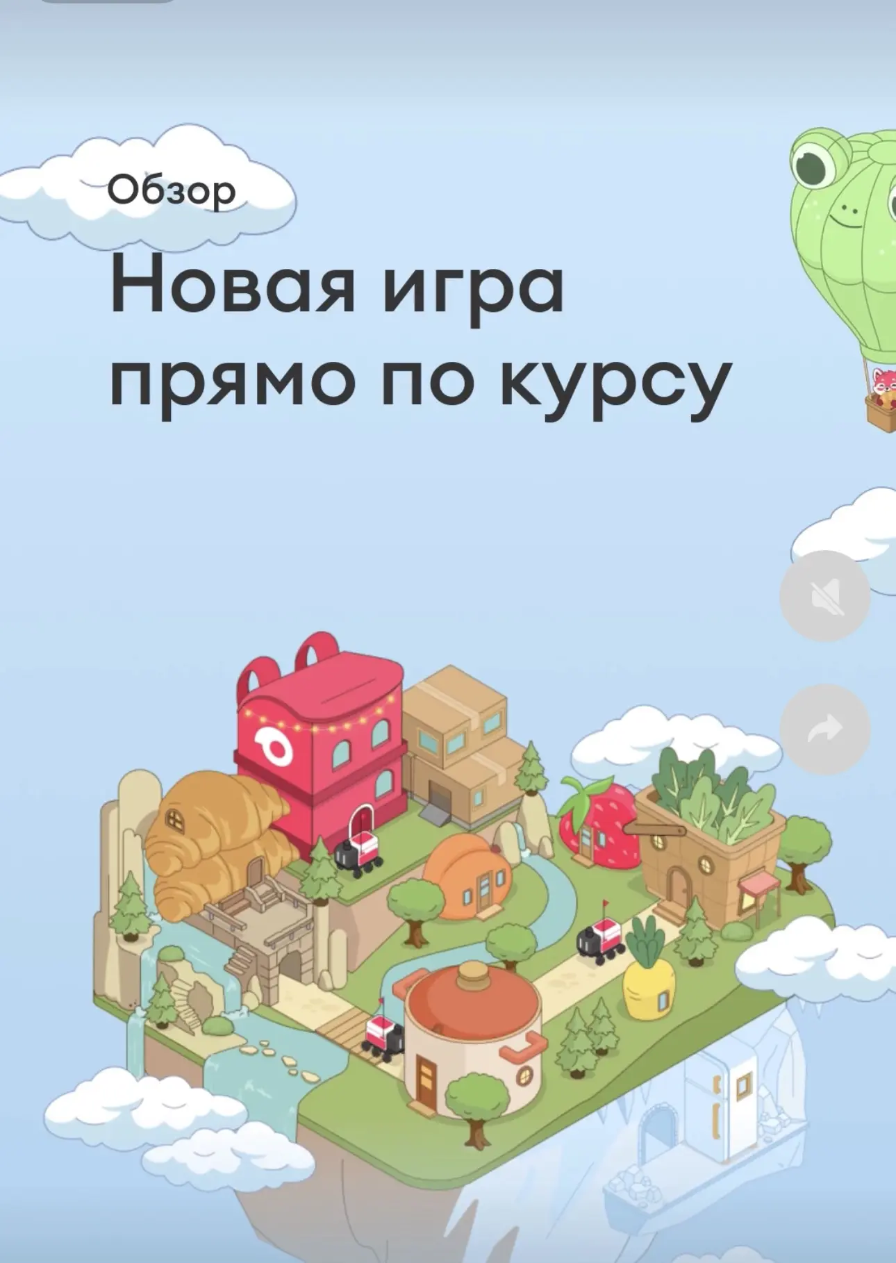 ПРИКОЛЬНАЯ ИГРА