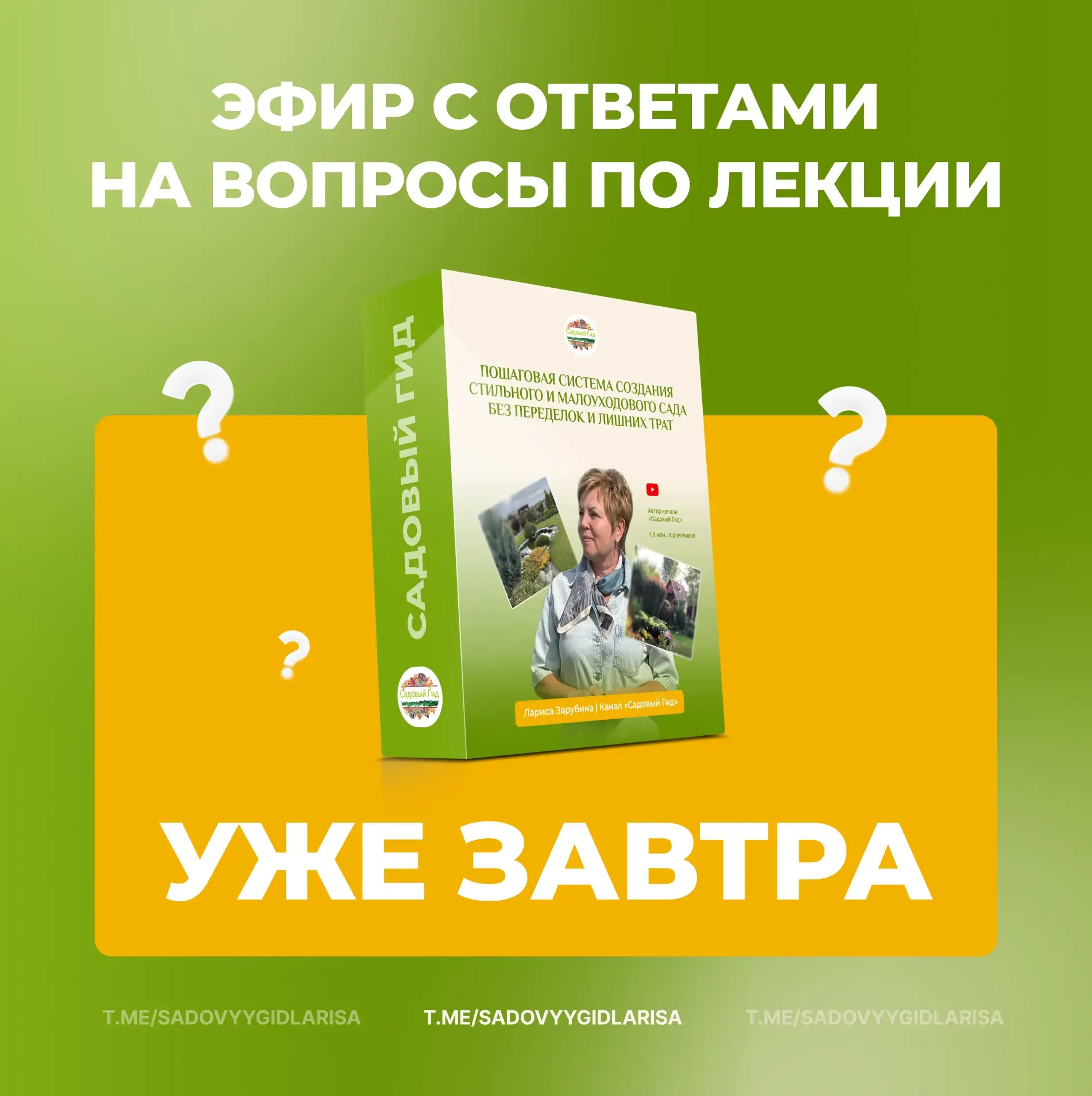 📅 Завтра эфир с ответами на вопросы для Премиум-участников лекции  Друзья, я внимательно посмотрела 