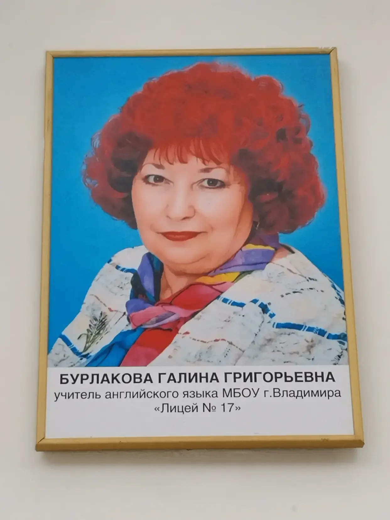 🌟 Гордимся! Поздравляем Галину Григорьевну Бурлакову с заслуженным признанием!