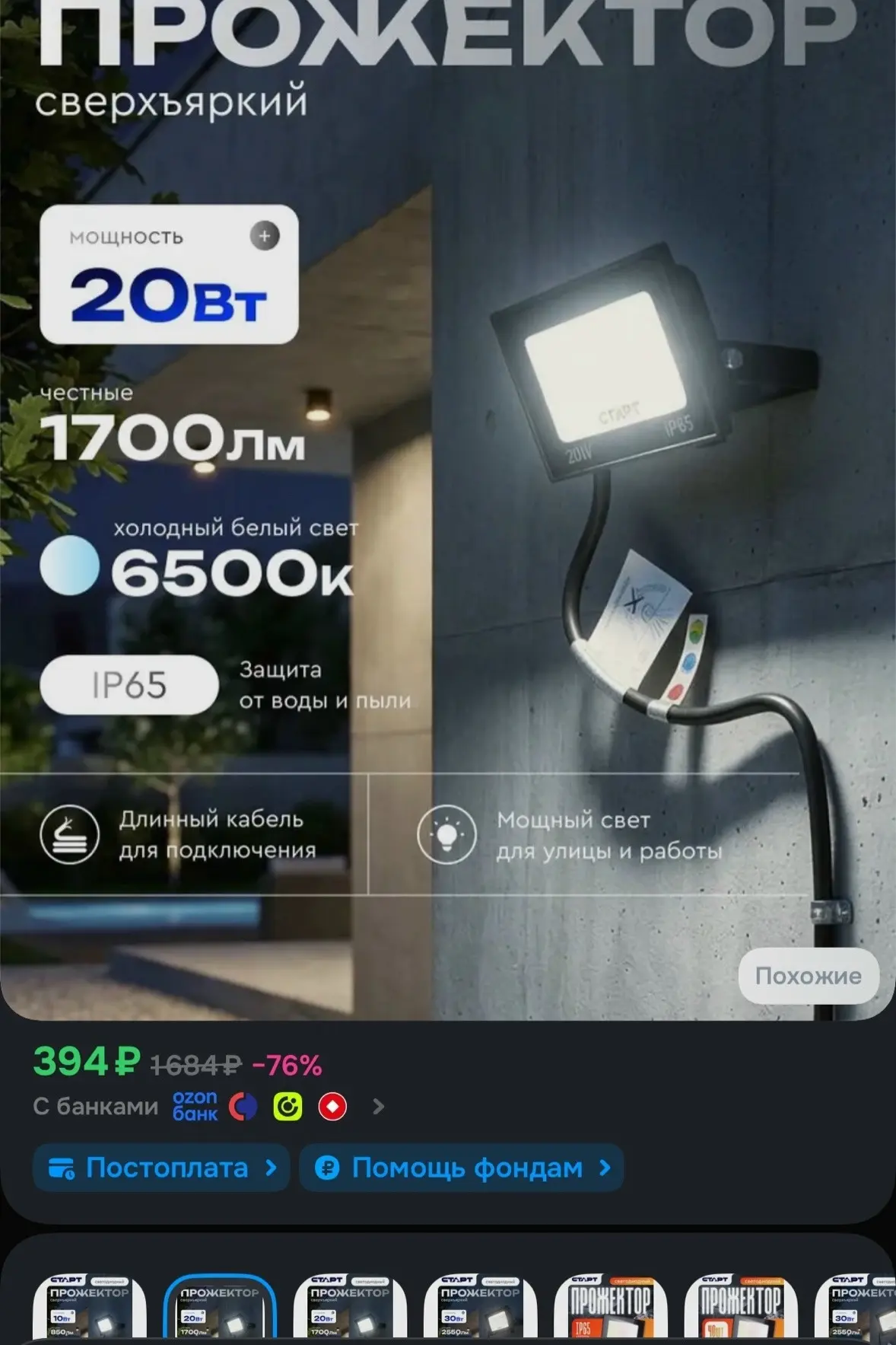 https://ozon.ru/t/qtB7VOS