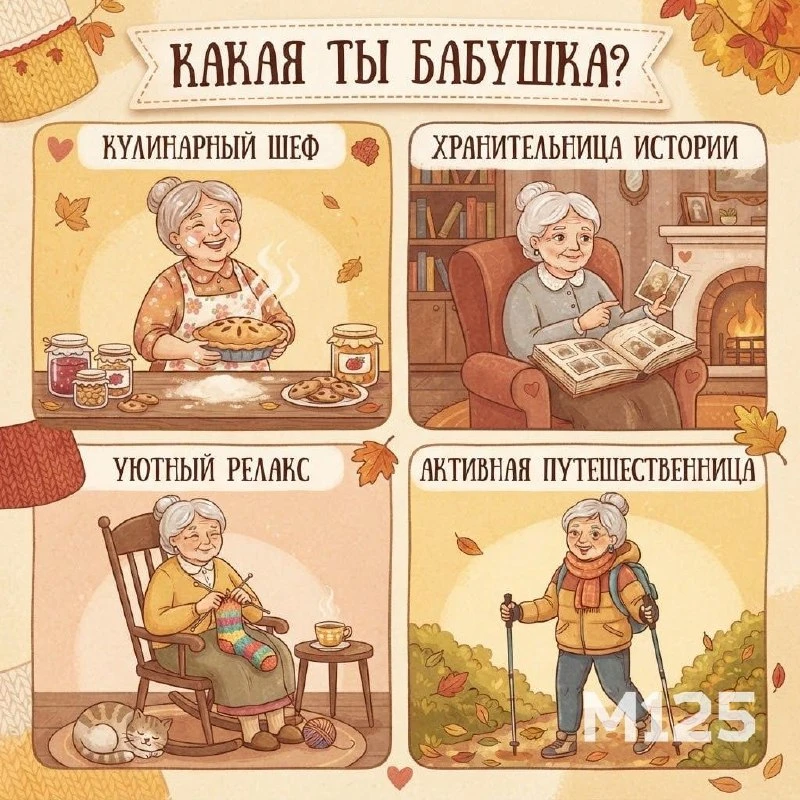 Сегодня отмечается Международный день пожилых людей.