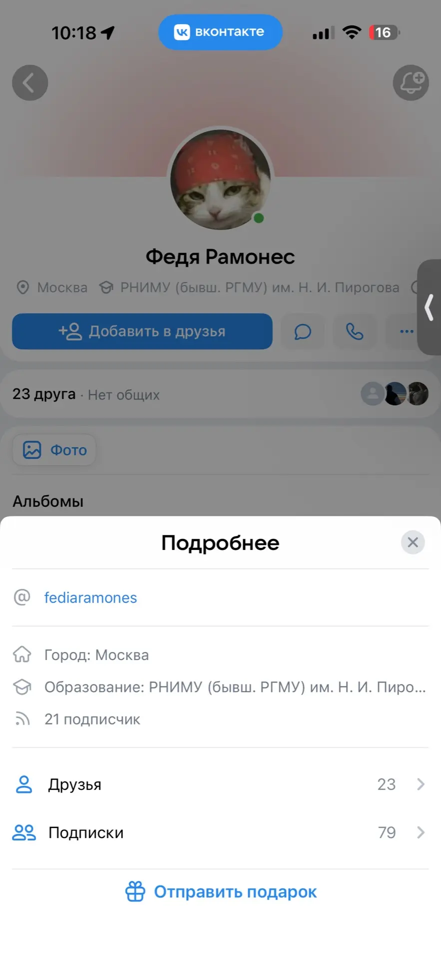 Добро пожаловать 😂😂😂 В ВК вышли «медики» на разборки 😉 Ну зачем лезть туда,где не понимаешь? Я же не