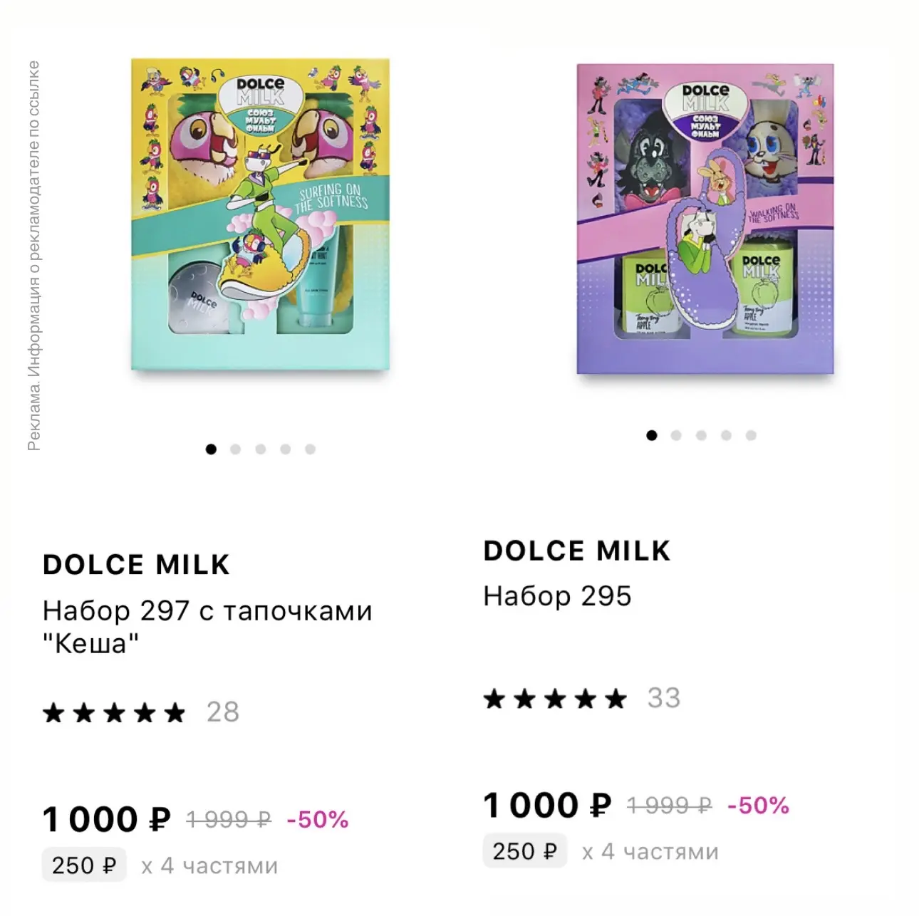 Наборы DOLCE MILK разбираем 🚀 осталось мало!!