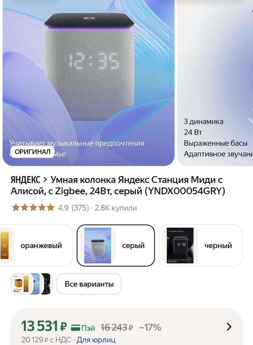 https://market.yandex.ru/cc/BF8NRZ
