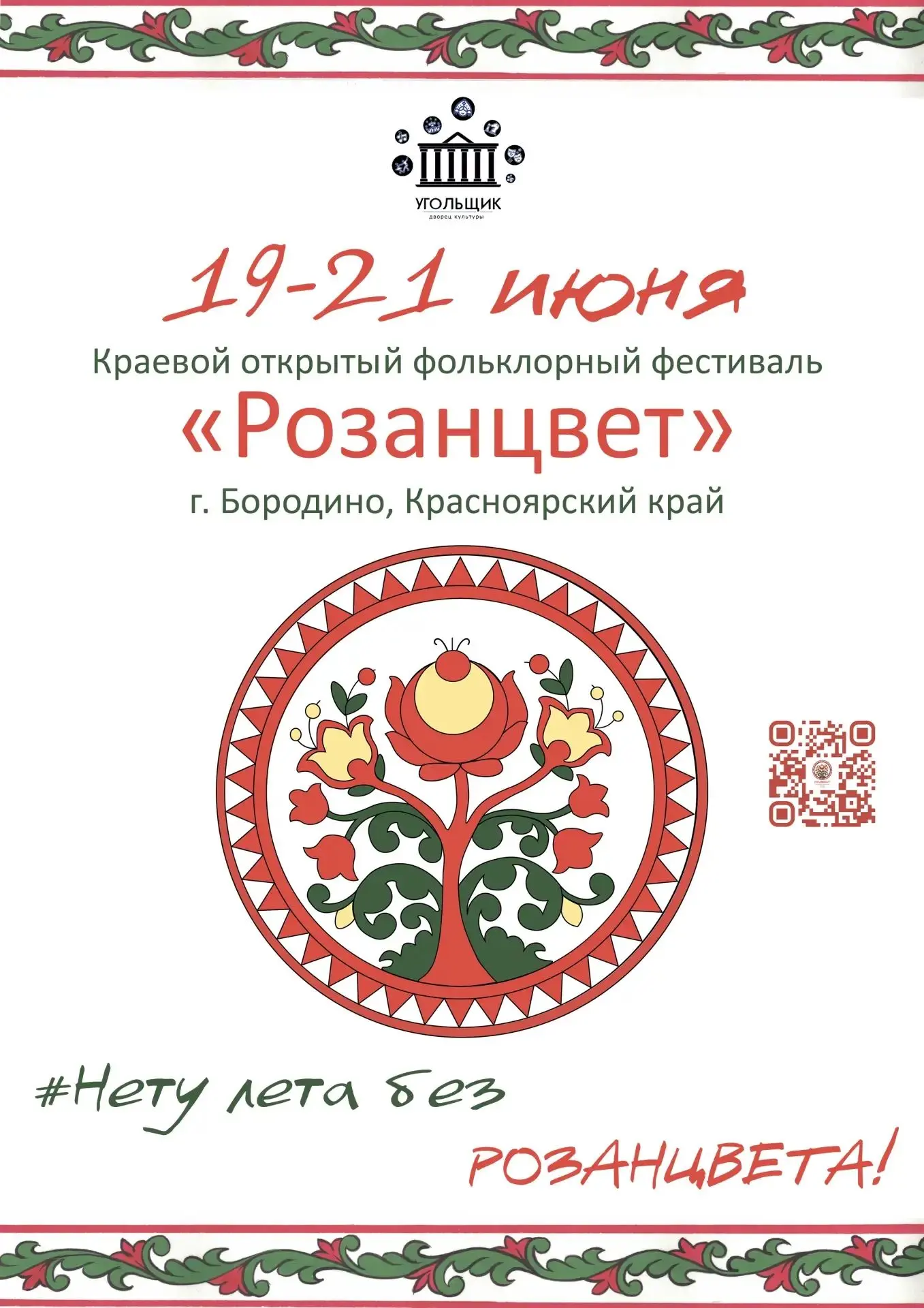 Город Бородино традиционно собирает гостей! Более 200 участников со всей страны съедутся на масштабн
