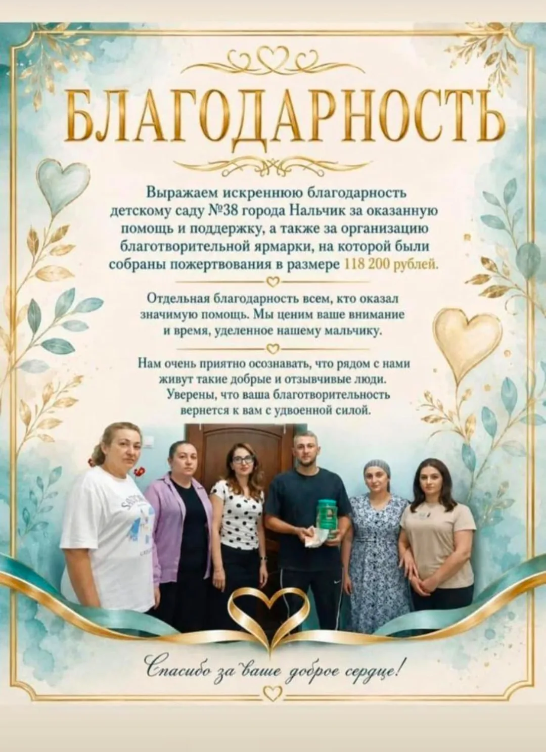 Благодарим всех откликнувшихся, спасибо за поддержку! Скорейшего выздоровления Идарчику...