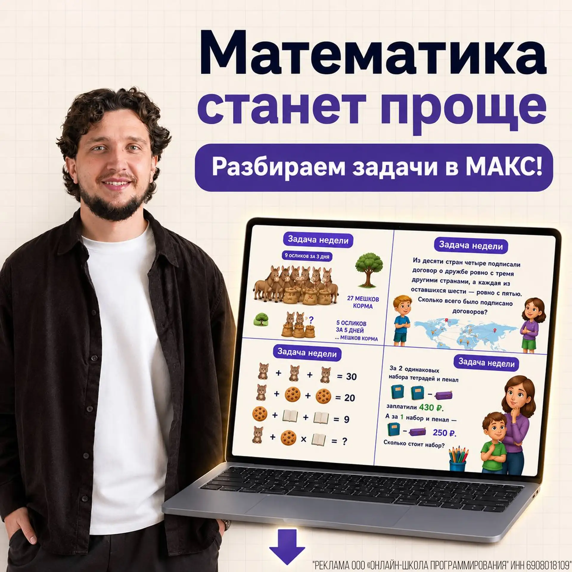 ВСЕ ДЕТИ СПОСОБНЫ ПОНЯТЬ МАТЕМАТИКУ И СТАТЬ ОТЛИЧНИКАМИ! 📚Если вашему ребёнку… — публикация канала «Беби-сейл: акции и скидки»