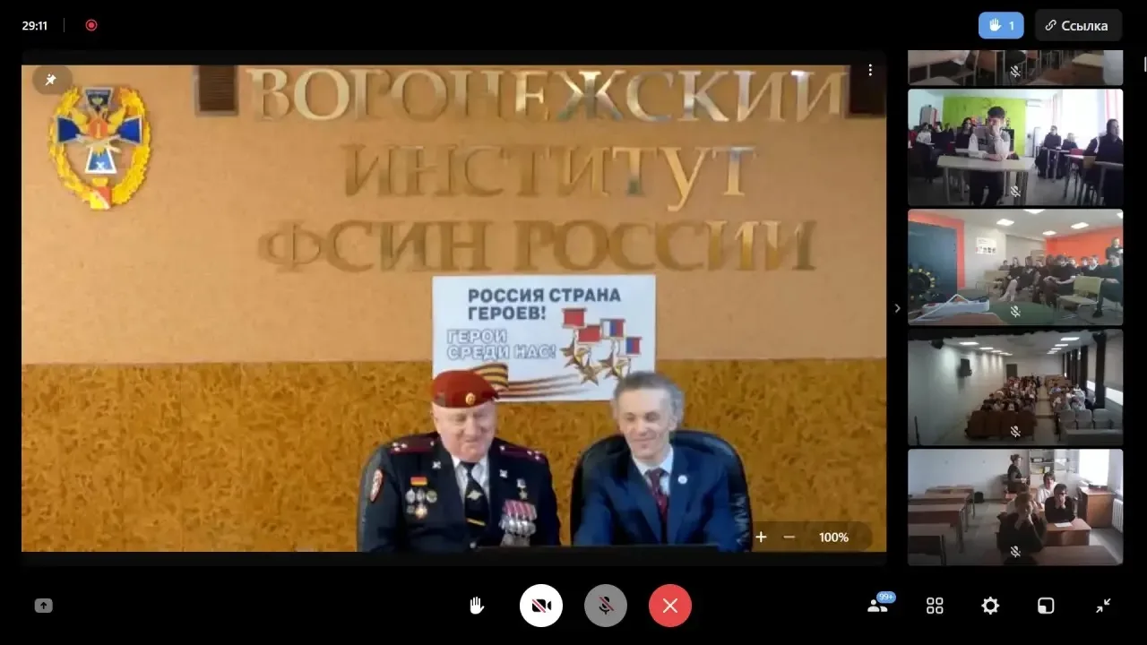 В рамках проекта «Россия - страна Героев! Герои среди нас!» состоялась онлайн встреча с...