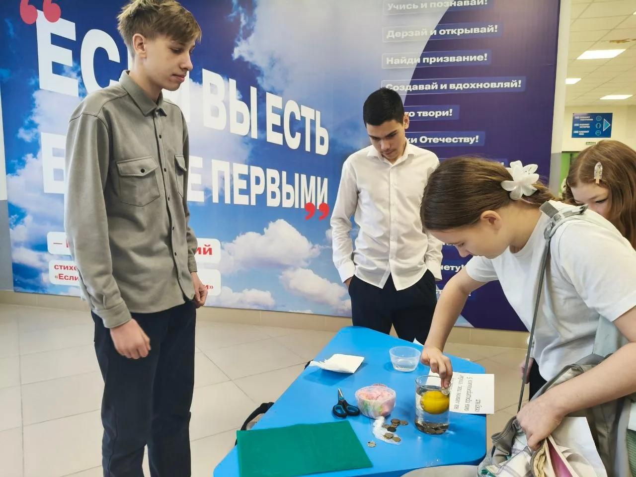 ⚡ Научный клуб «Первых»: физика и математика ожили на переменах!   Сегодня на базе Кванториума Центр