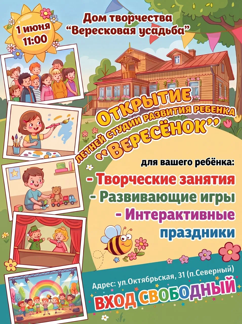 ☀️Дорогие друзья!