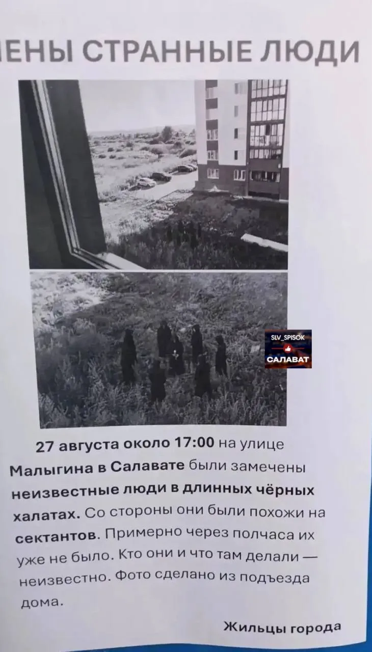 Автор: Какое-то странное объявление на Малыгина 1. Правда?