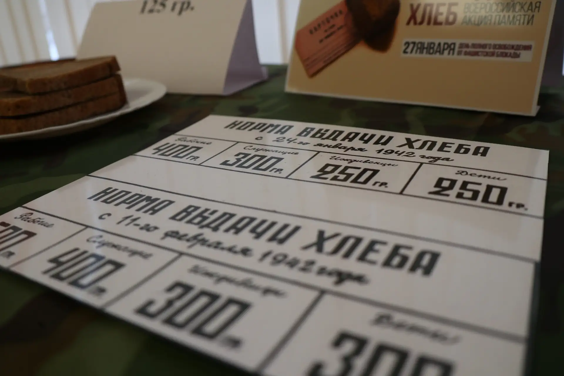 🥖 Обучающиеся нашей школы присоединились к акции «Блокадный хлеб». Активисты вместе с педагогами рас