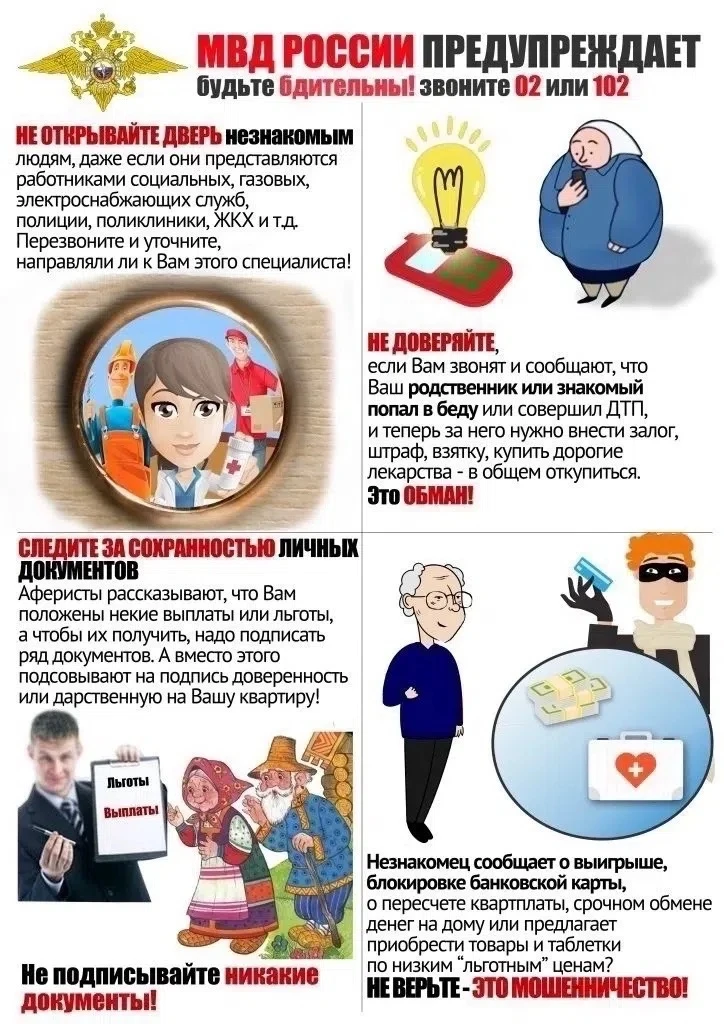 💰‼️Более 3 млн рублей вологжане перевели мошенникам за прошедшую неделю

😩13 граждан обратились с 