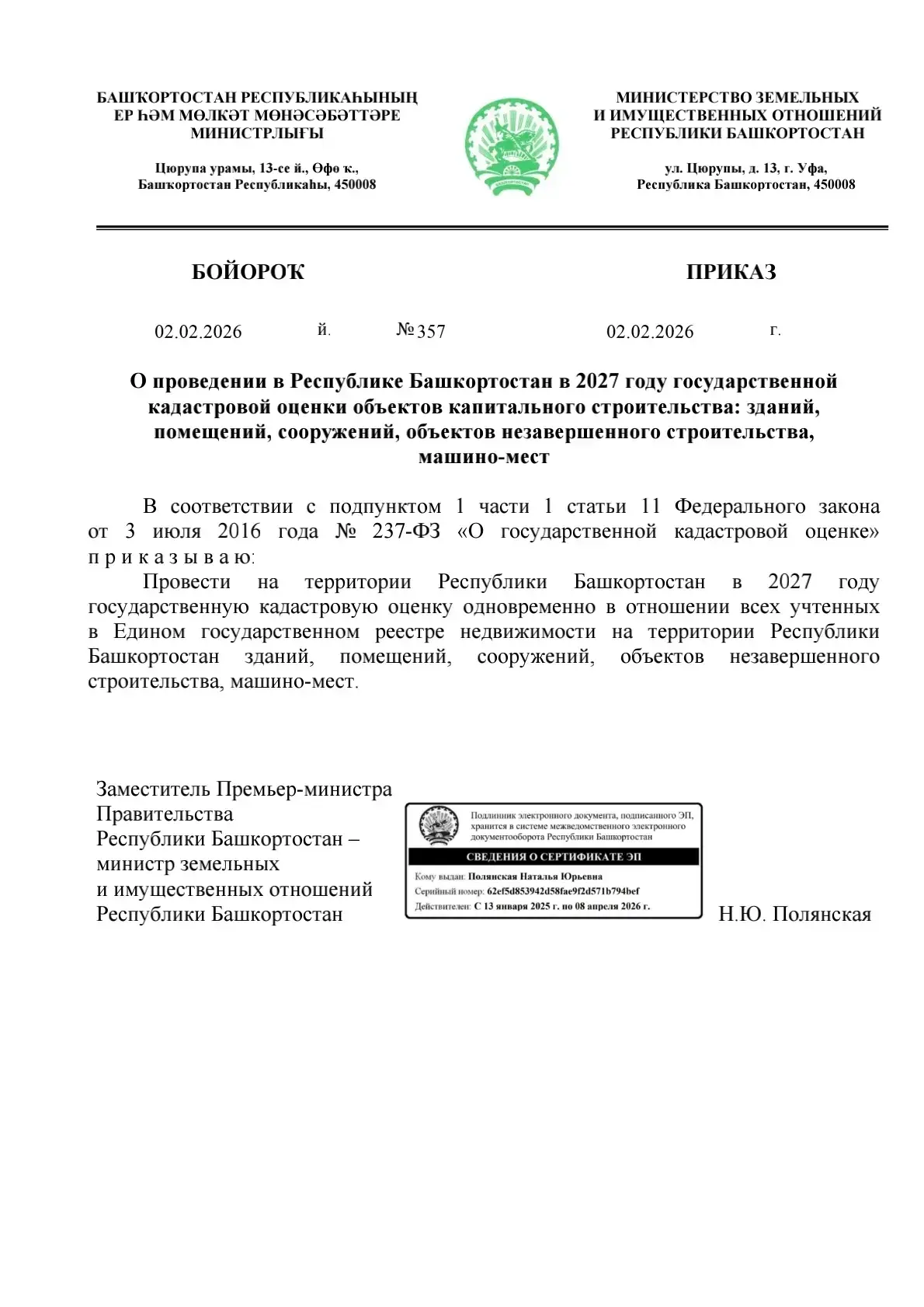 Медиа публикации