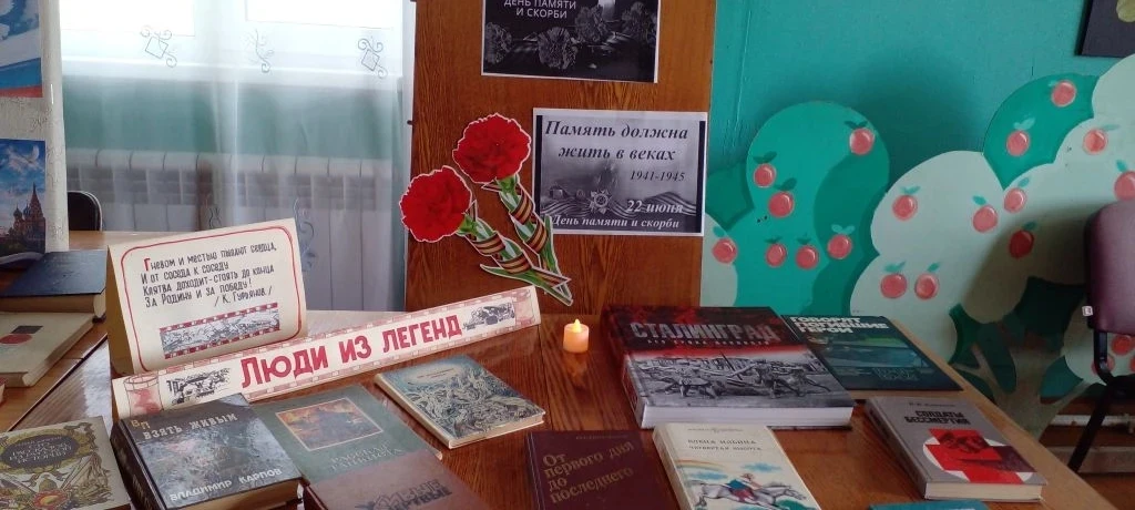 22 июня в России отмечают День памяти и скорби. В честь этого события в Киквидзенской сельской библи