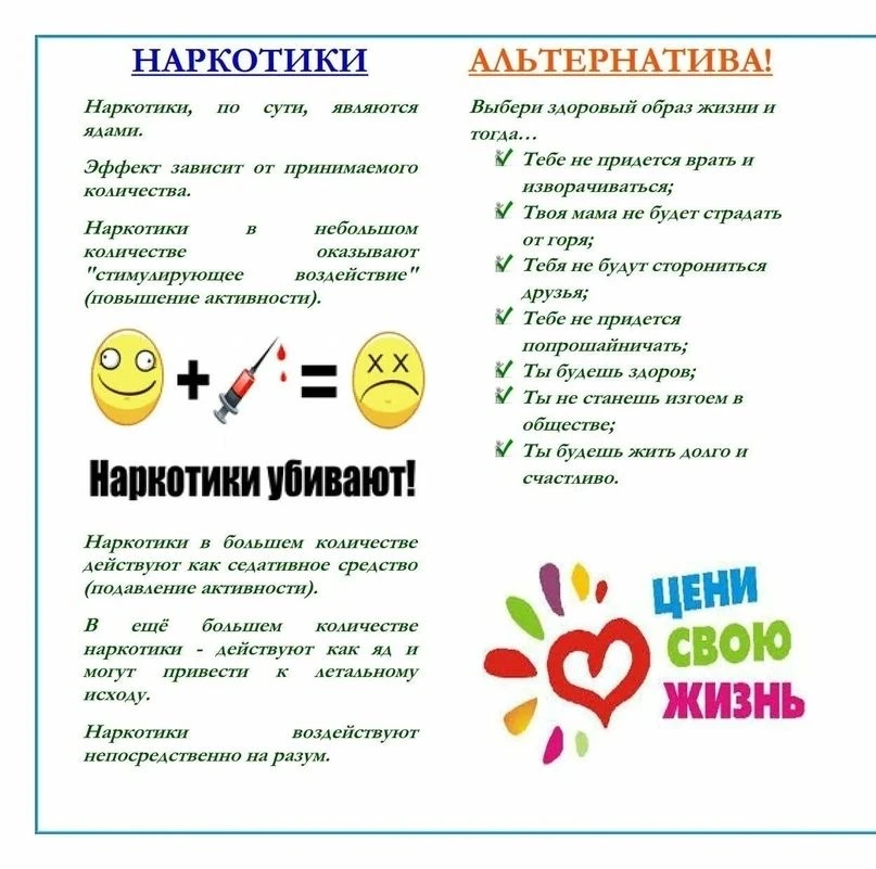 Выбери жизнь, а не иллюзию!