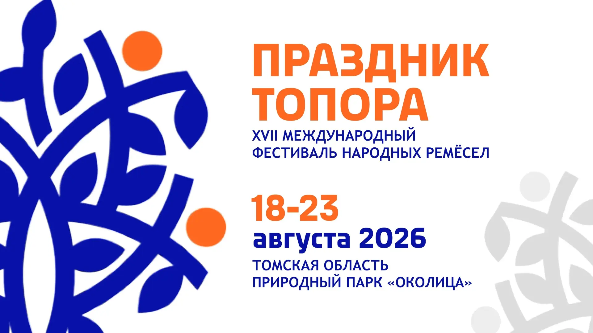 Друзья, если вы планировали отдых 21–23 августа, самое время бронировать! 🏡