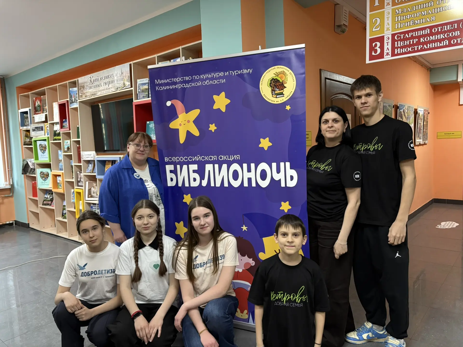 «Библионочь» - это интересно и весело! ✨