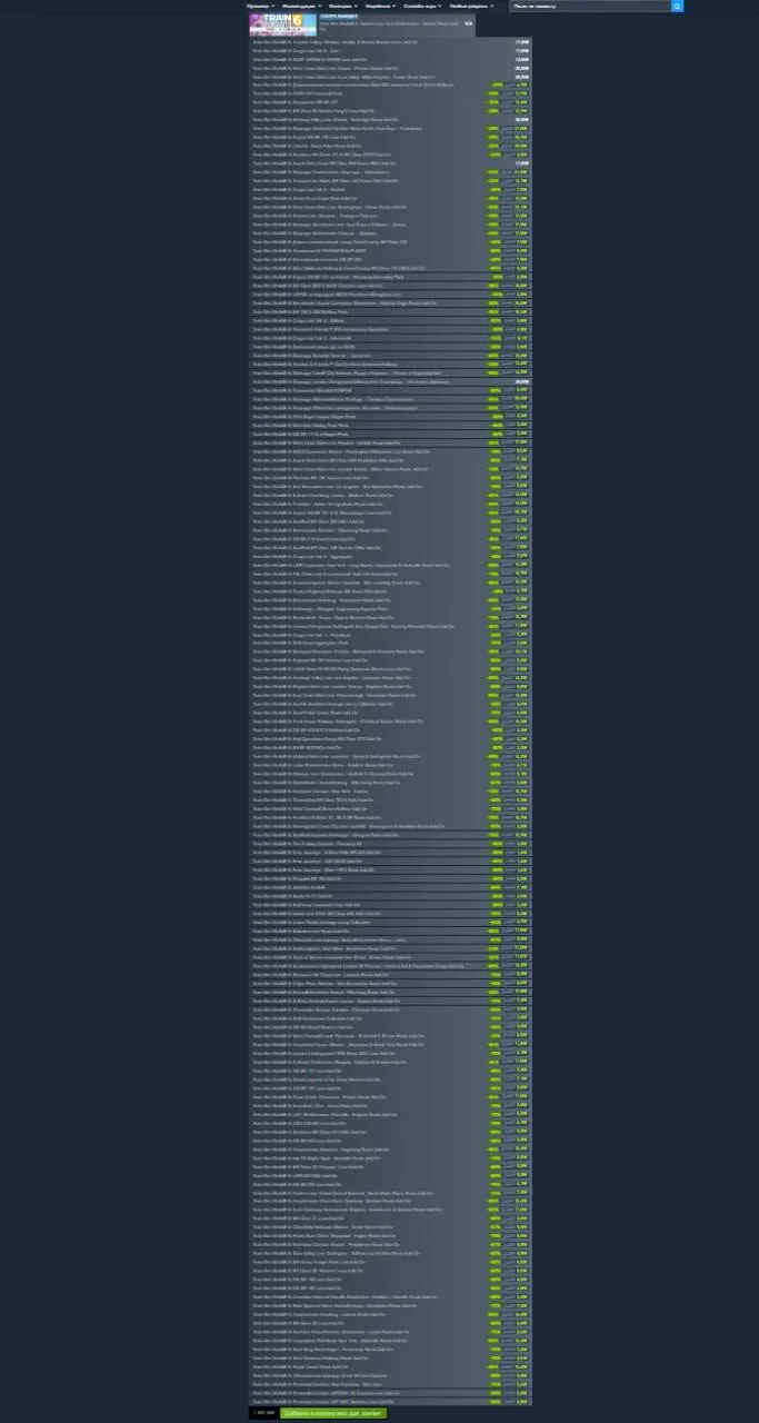 В Steam есть симулятор поездов Train Sim World 6, который со всеми DLC весит 530 Гб и стоит примерно