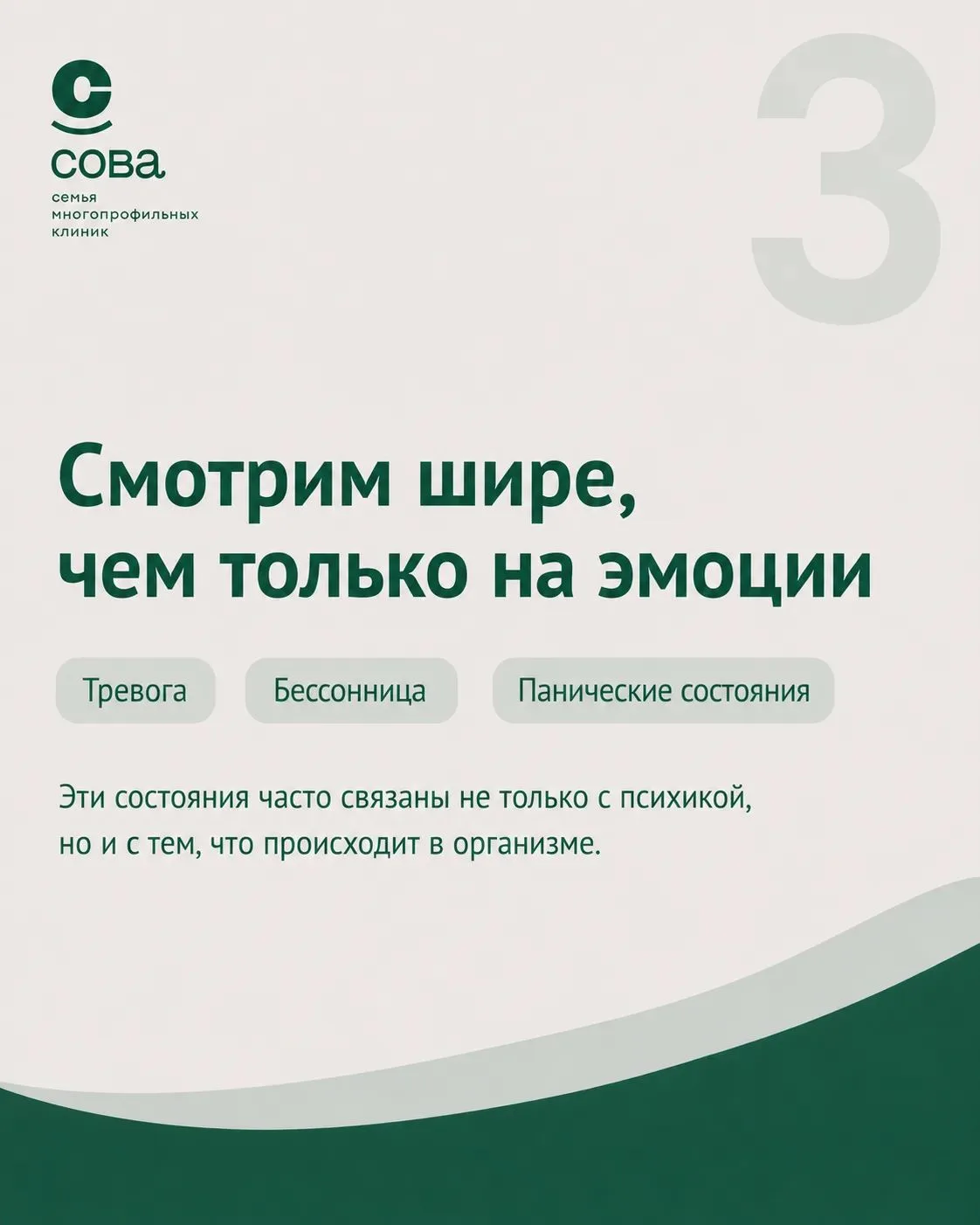Тревога, панические атаки, расстройства пищевого поведения, выгорание, депрессия, бессо...