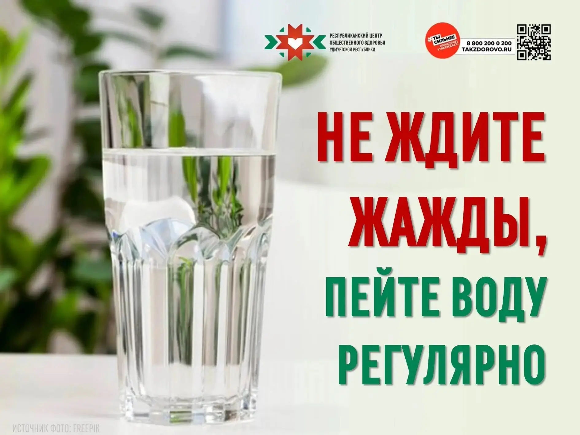 💧 Иногда для хорошего начала дня достаточно стакана чистой воды. Она необходима для но...