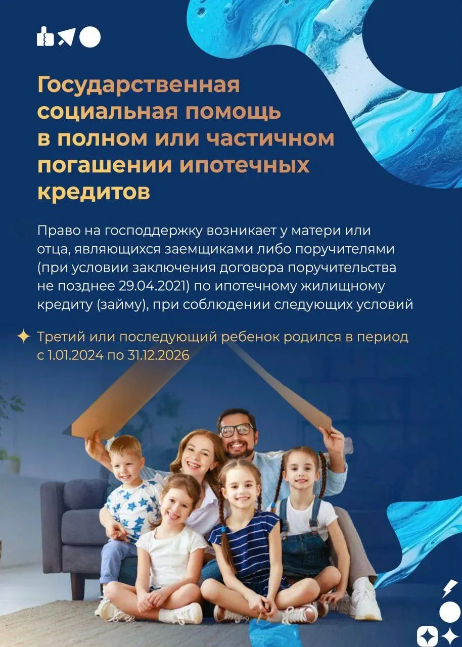 Многодетные семьи Камчатки продолжат получать до 1 миллиона рублей на погашение ипотеки

🇷🇺Мера ре