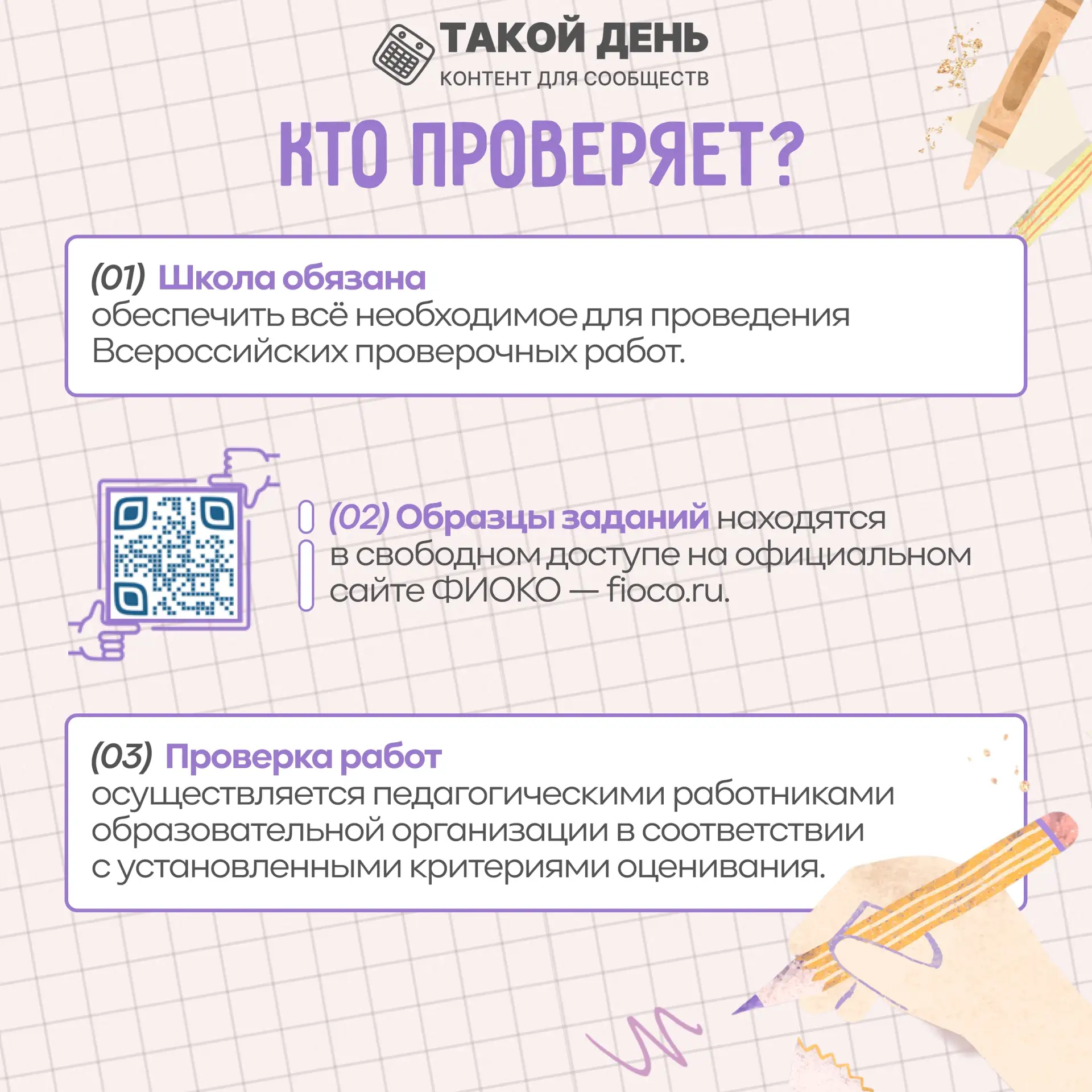 📋По просьбам подписчиков подготовили «Информационные карточки о ВПР-2026»    ❗Картинки без водяных з
