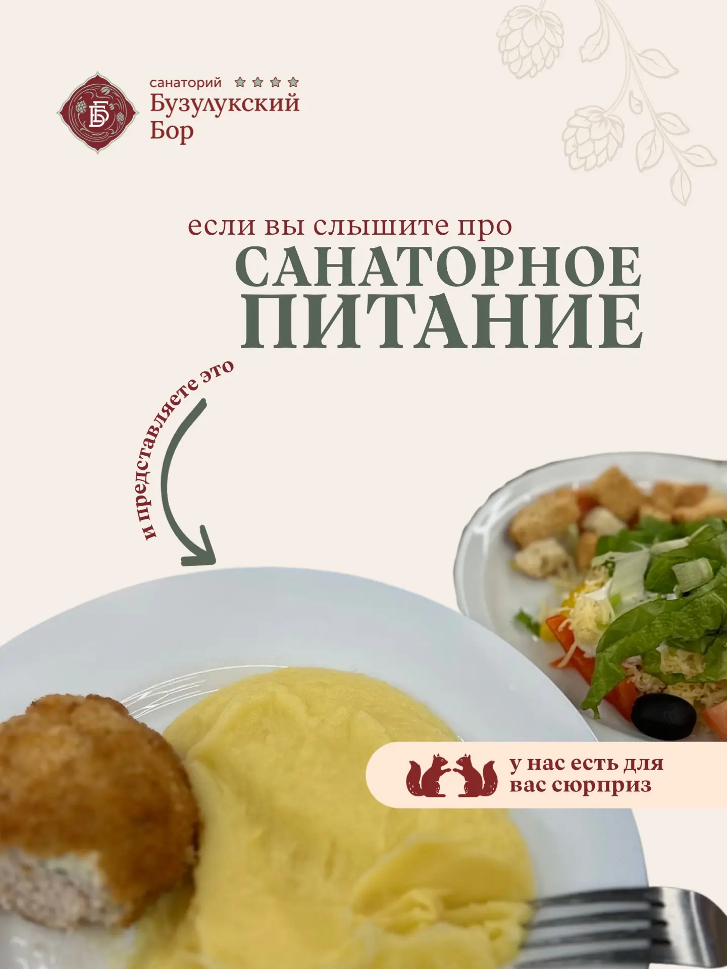 Забота о здоровье редко состоит из чего-то одного.

Обычно это сочетание множества факторов: свежего
