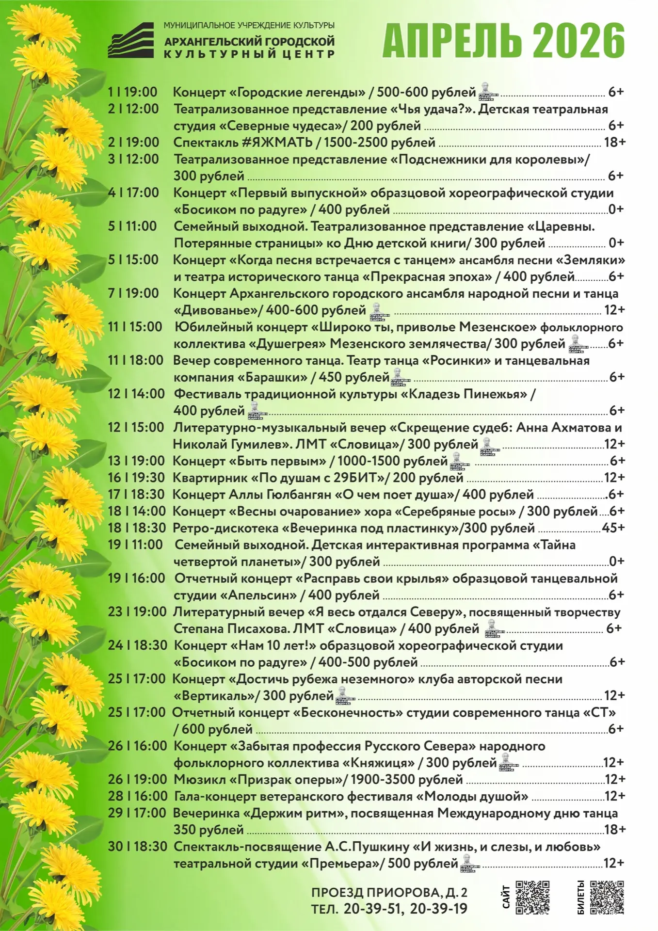 Медиа публикации
