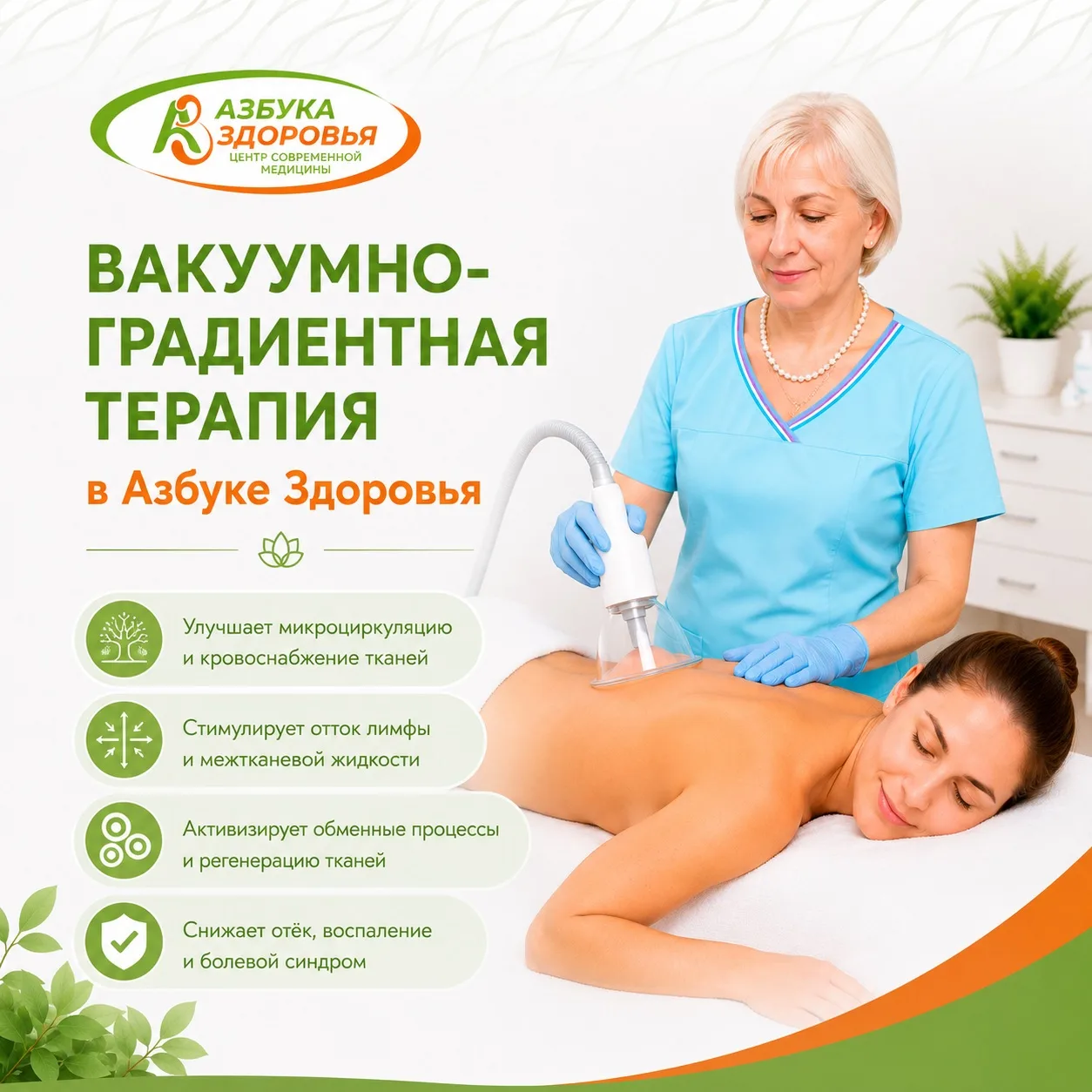 Тяжесть в ногах, отеки, мышечные зажимы или боль в спине?