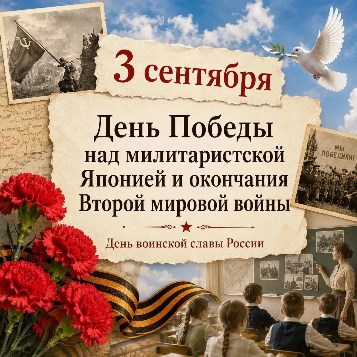 В четверг, 3 сентября,  во всех школах Хохольского района пройдут тематические и памятн...