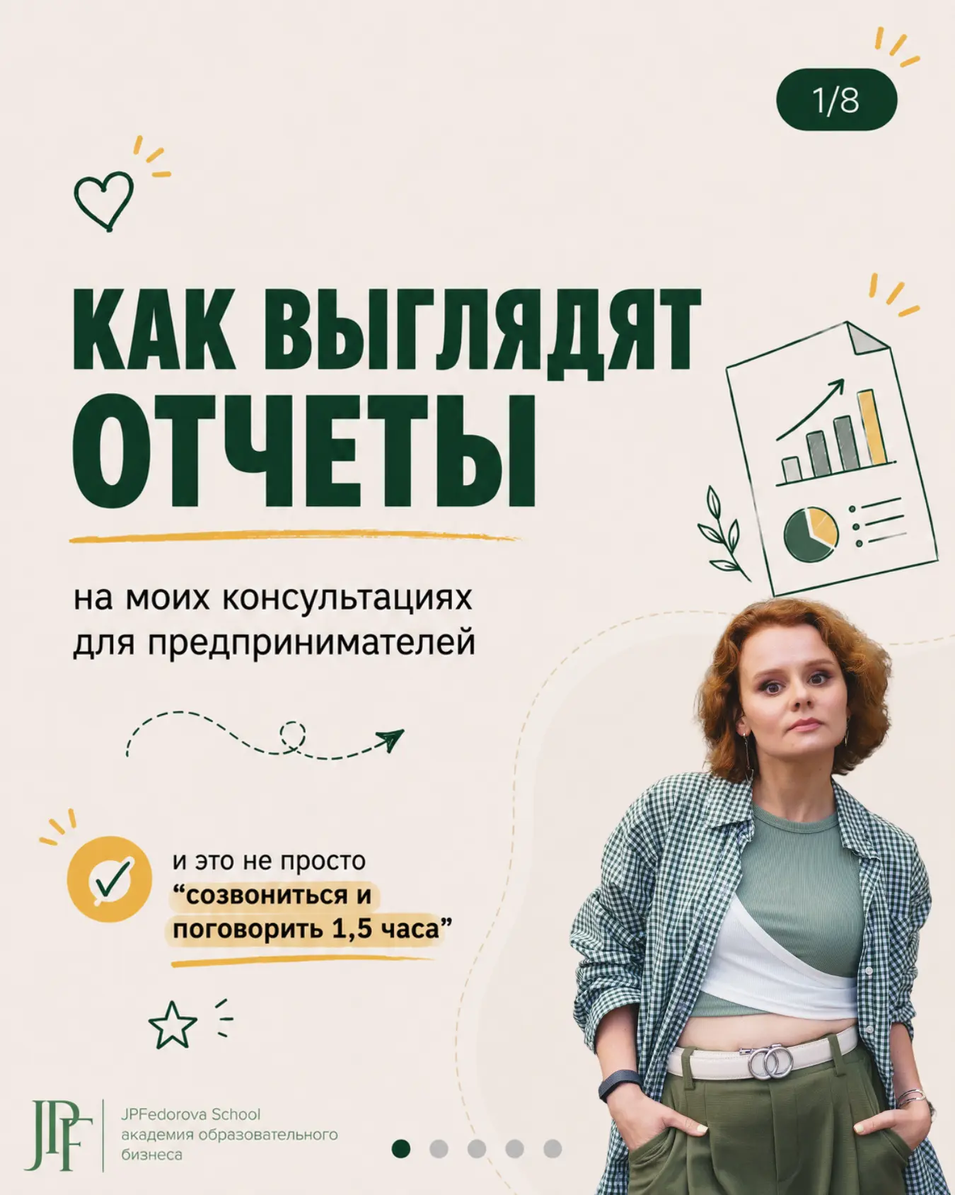 Подробнее о моих консультациях, аудитах и персональном сопровождении школ и центров мож...
