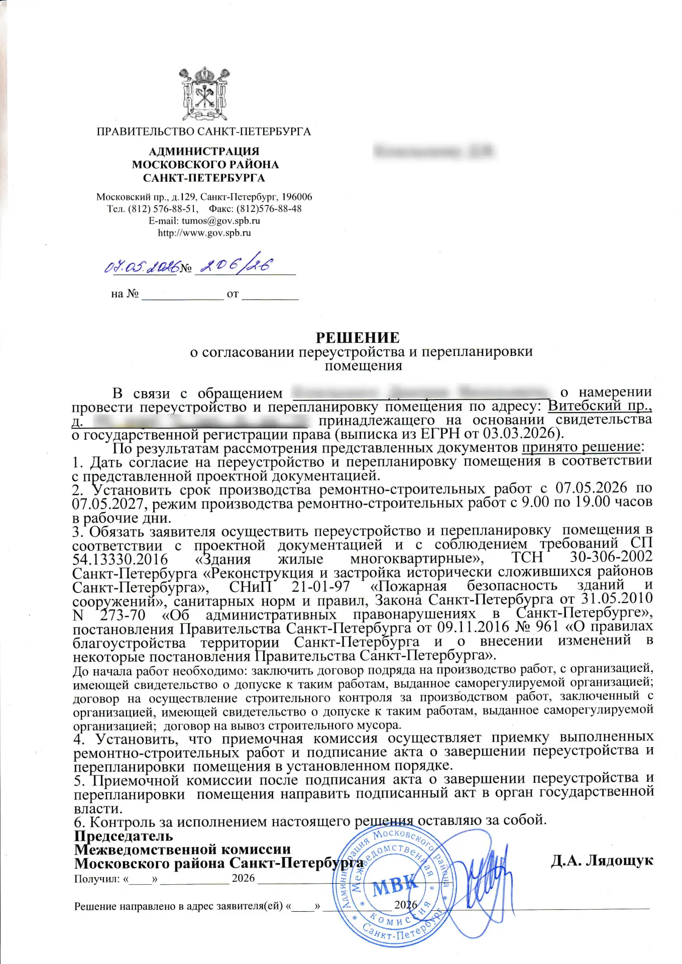 Итоги недели: