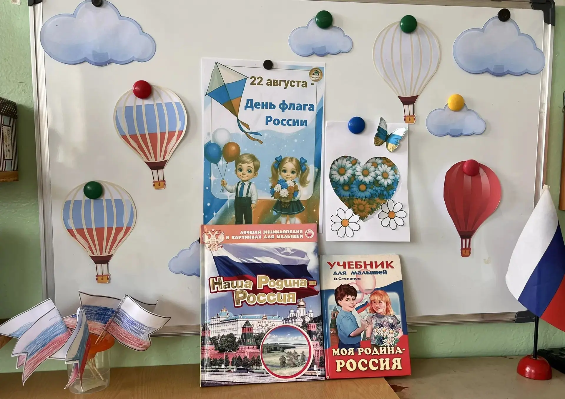 22 августа — особенная дата для нашей страны. День Государственного флага — это праздни...