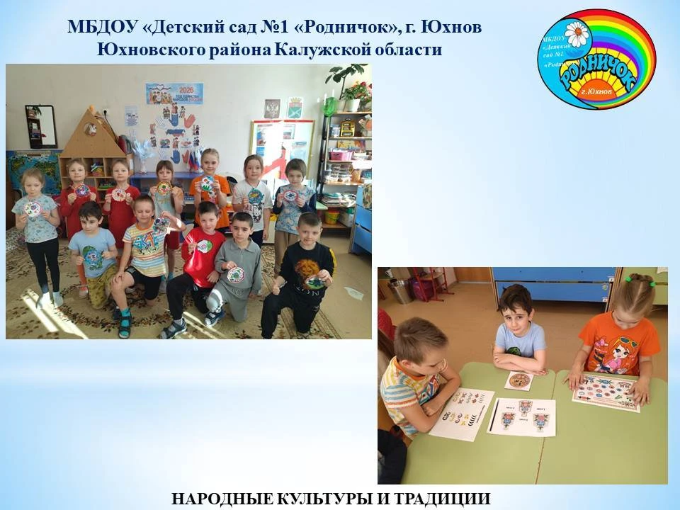 НАРОДНЫЕ КУЛЬТУРЫ И ТРАДИЦИИ