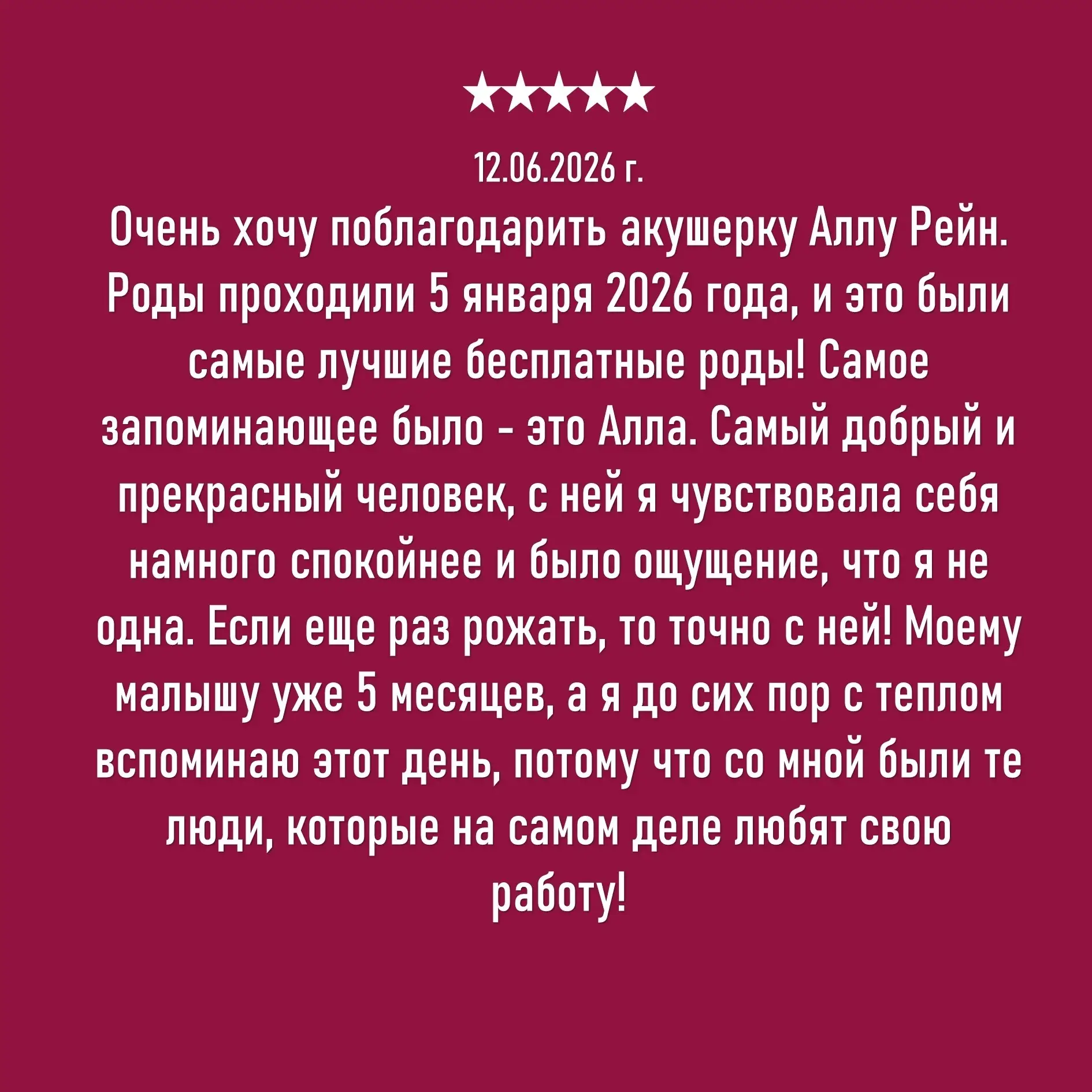 💞От всей души благодарим за поддержку и доверие!

💫Нам очень приятно получать такие прекрасные отз