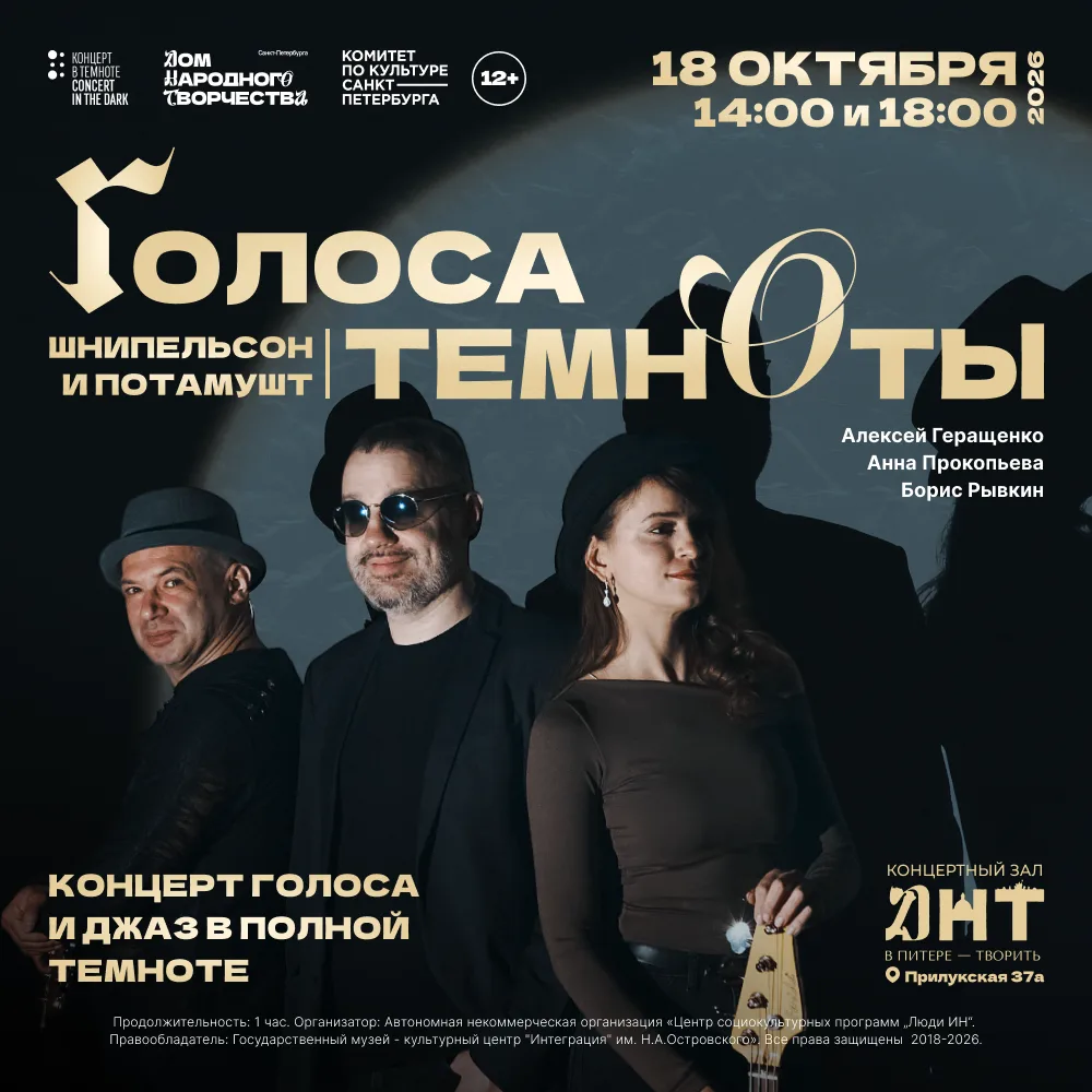 Голоса темноты: когда звук становится единственным светом 💡