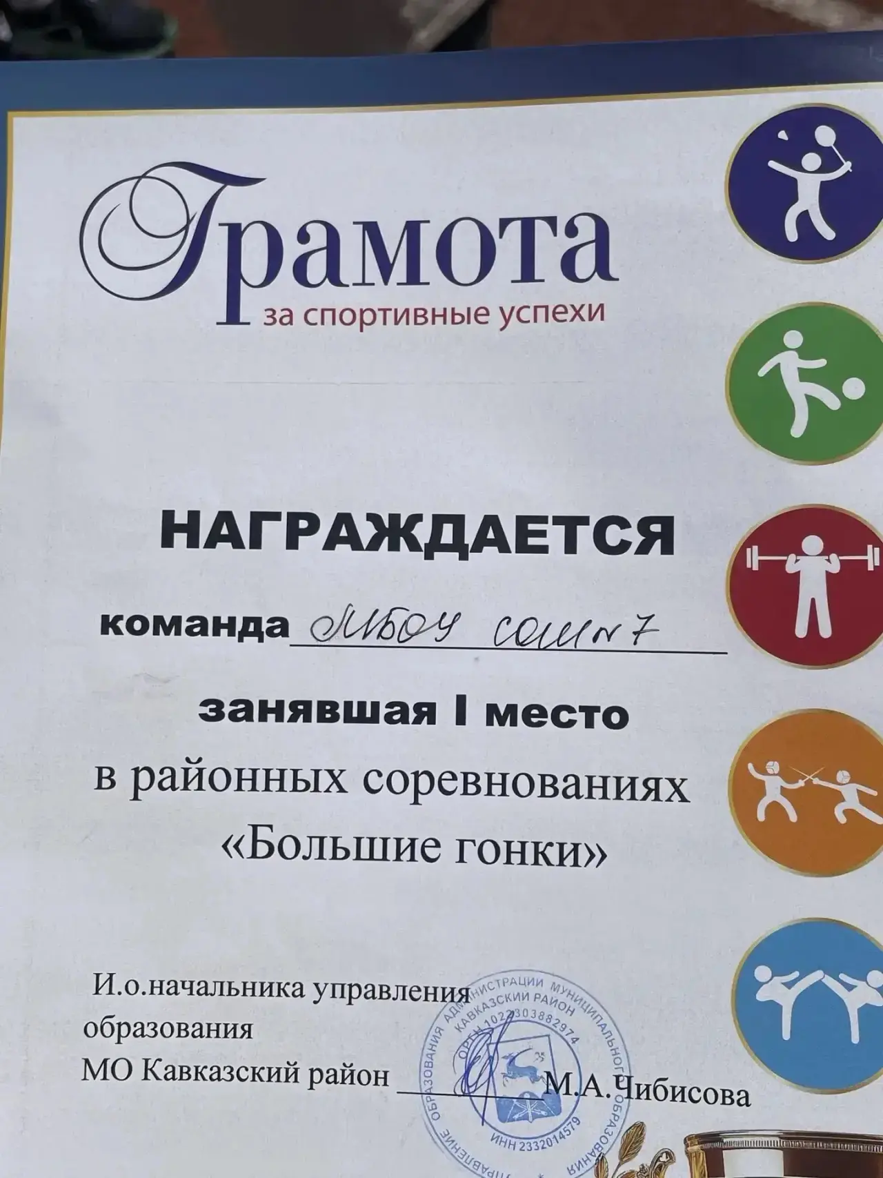 🏆 Мы — чемпионы! 🏆

Сегодня, 15 июня, команда нашей любимой Школы №7 творила историю на стадионе «
